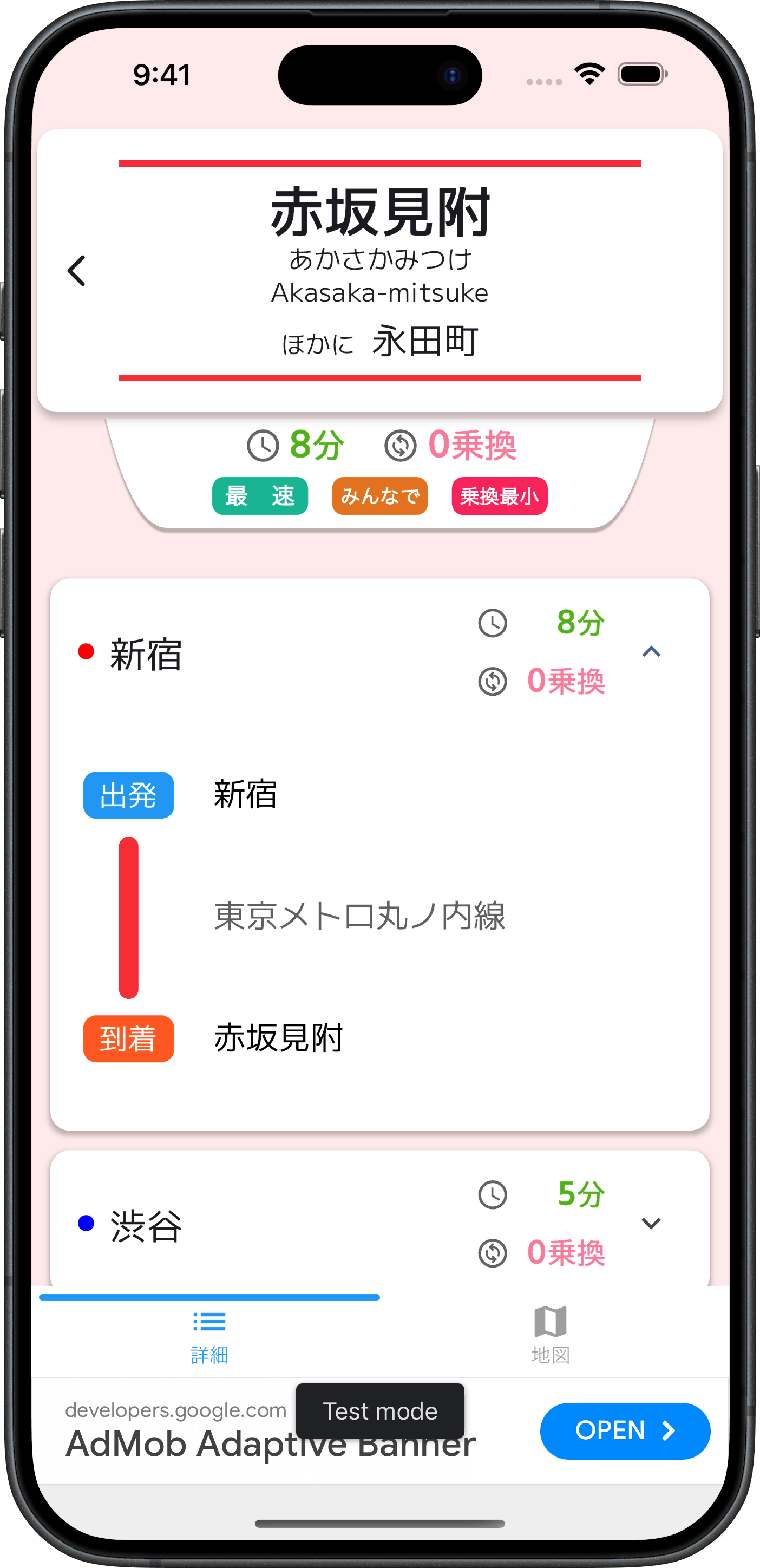 集まるなう 関東 for iOS スクリーンショット